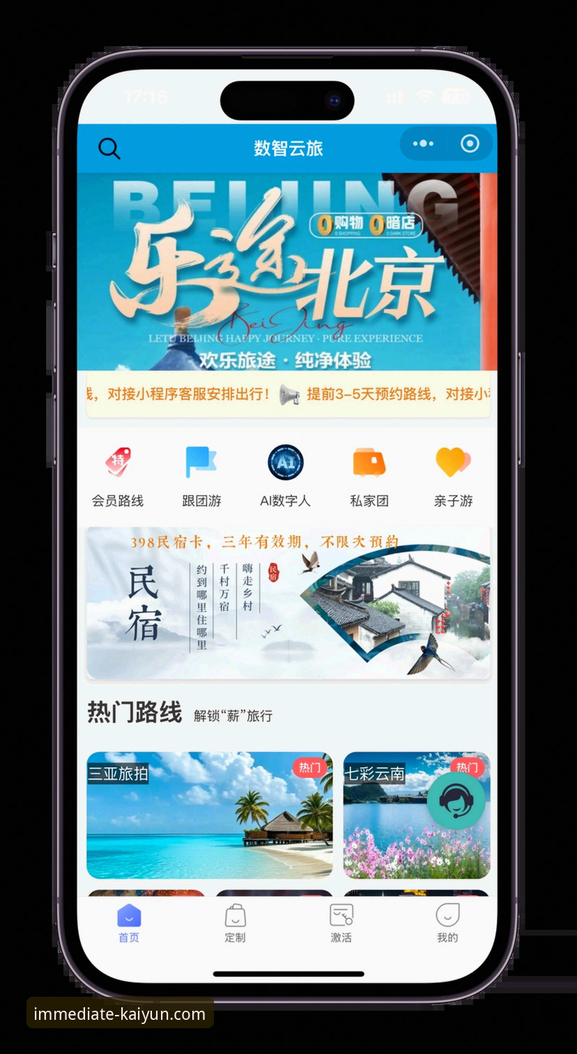 开云登录平台最新动态：老用户亲测官网入口与APP下载全攻略