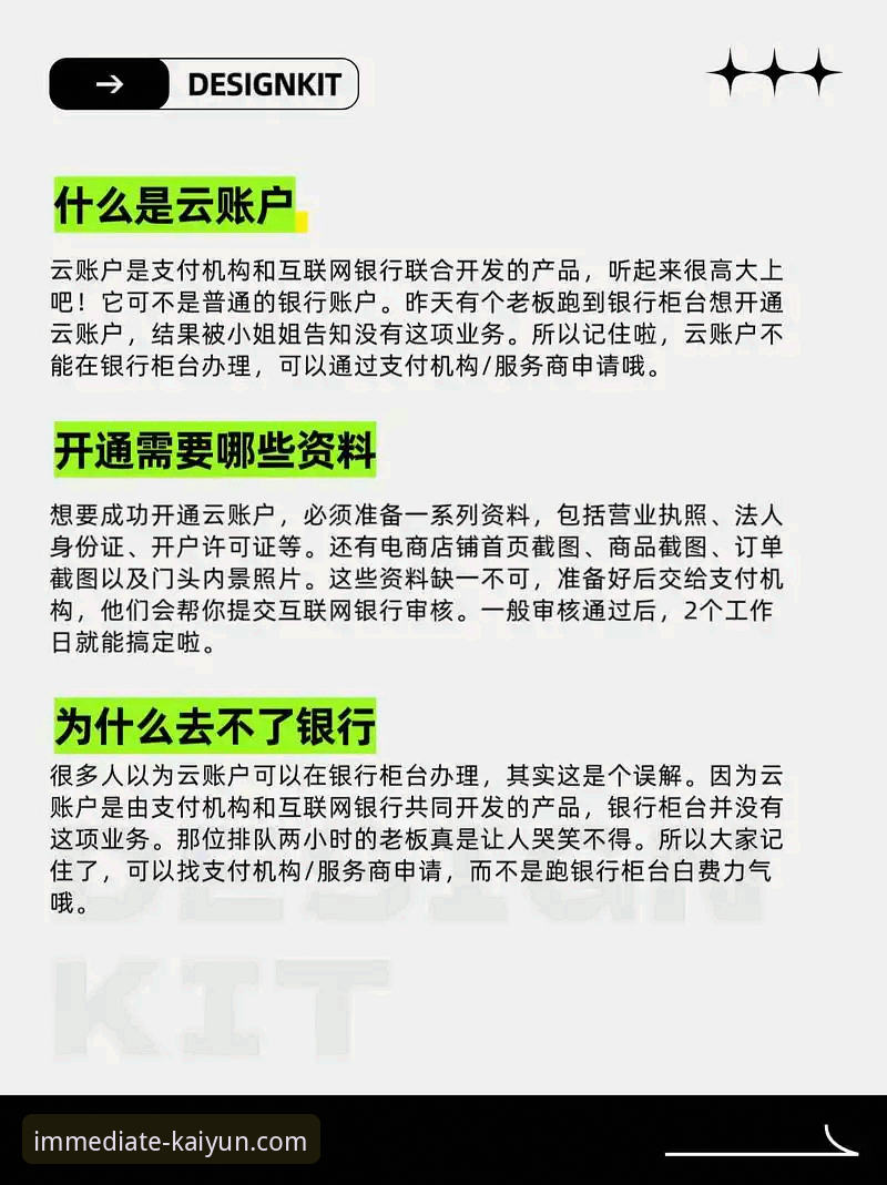 开云注册流程哪个好 开云注册流程哪个好?3分钟搞懂最省心的操作方式