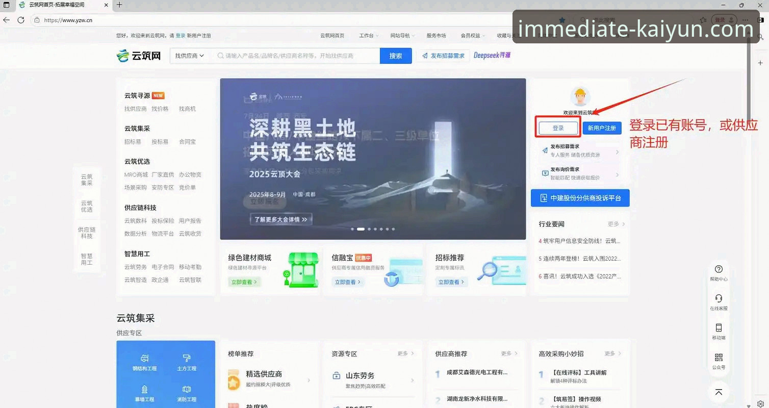 开云官网注册 开云登录平台深度解析:官网注册到APP下载全流程操作指南