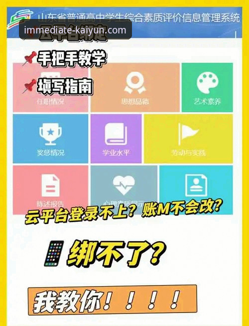 开云官网入口 开云登录平台完整使用指南:从注册到稳定访问的实战方案